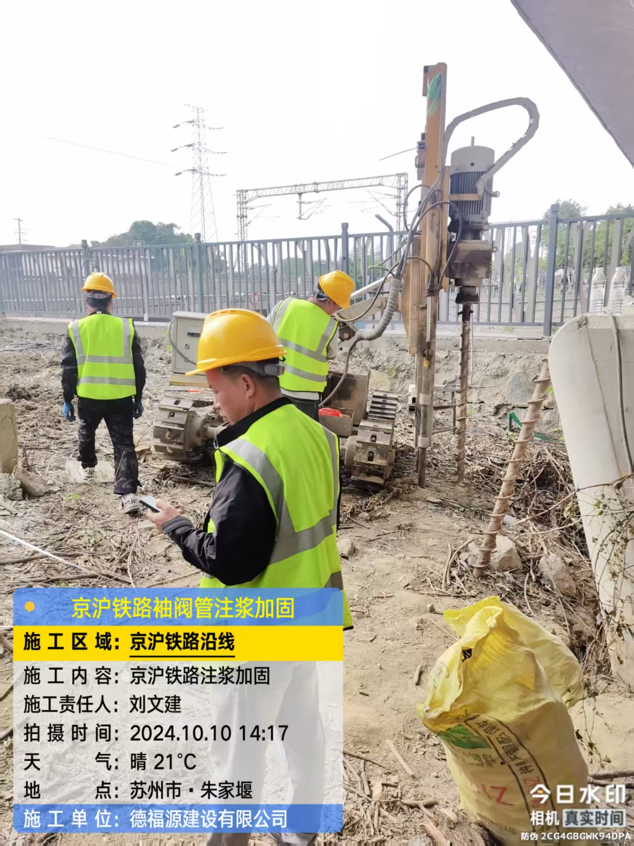 福鼎袖阀管注浆工艺